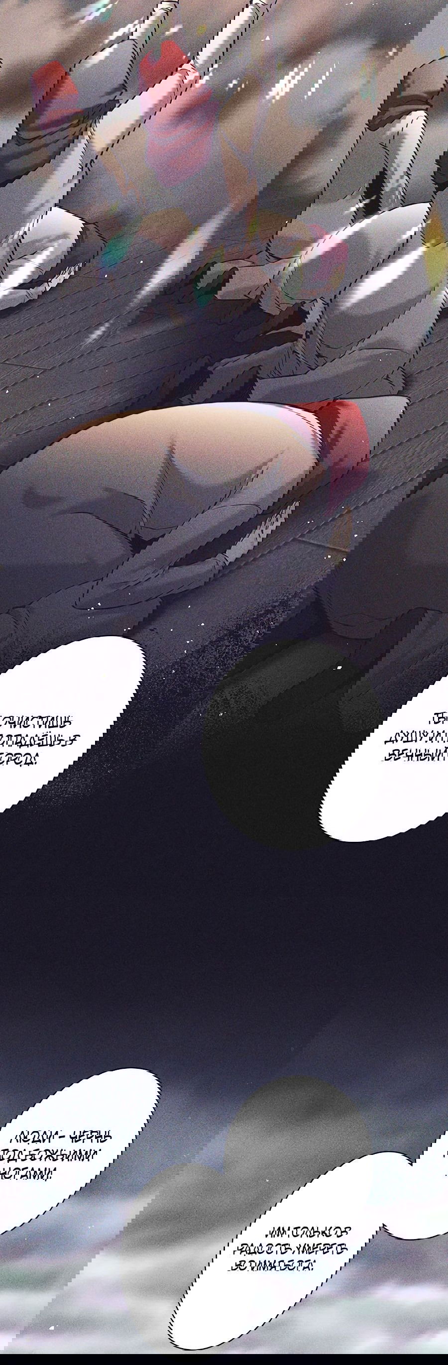 Манга Я больше не герой - Глава 35 Страница 21