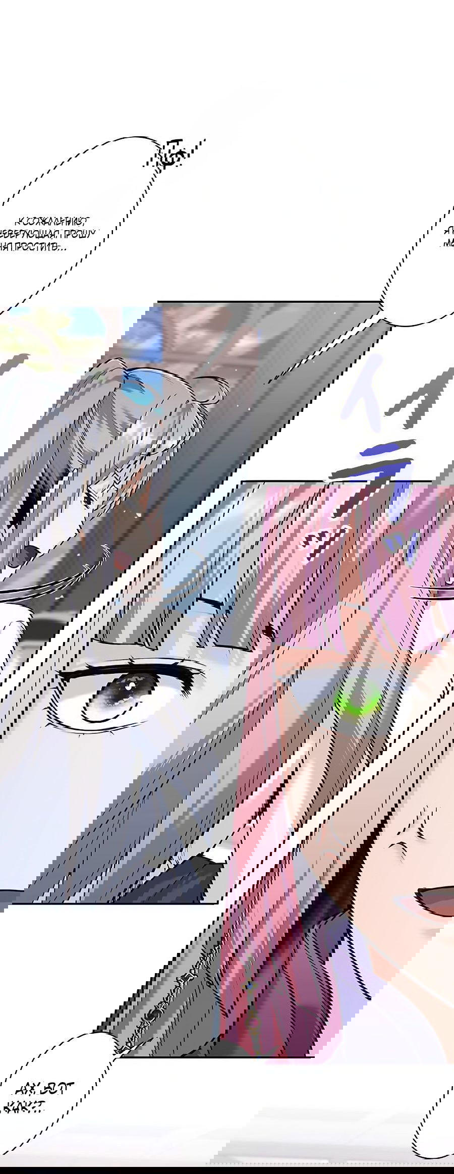 Манга Я больше не герой - Глава 35 Страница 45