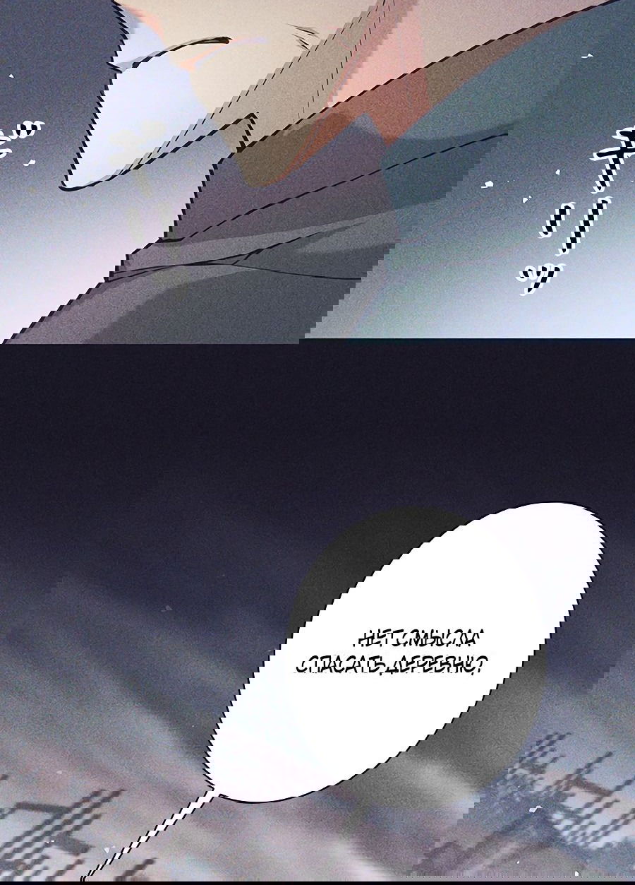 Манга Я больше не герой - Глава 35 Страница 6