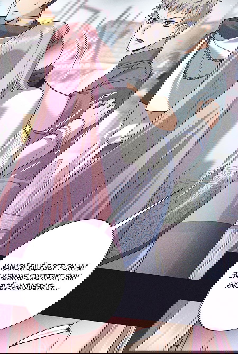 Манга Я больше не герой - Глава 35 Страница 24