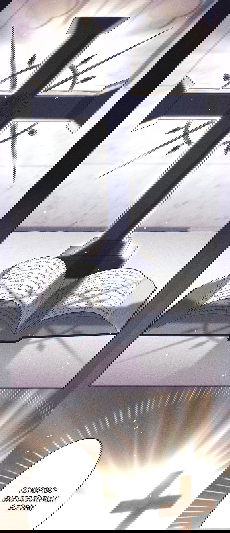 Манга Я больше не герой - Глава 35 Страница 19