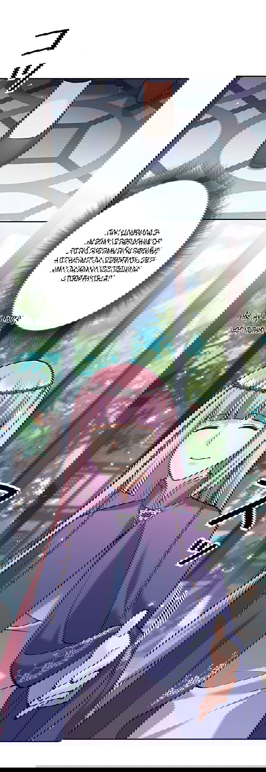 Манга Я больше не герой - Глава 35 Страница 42