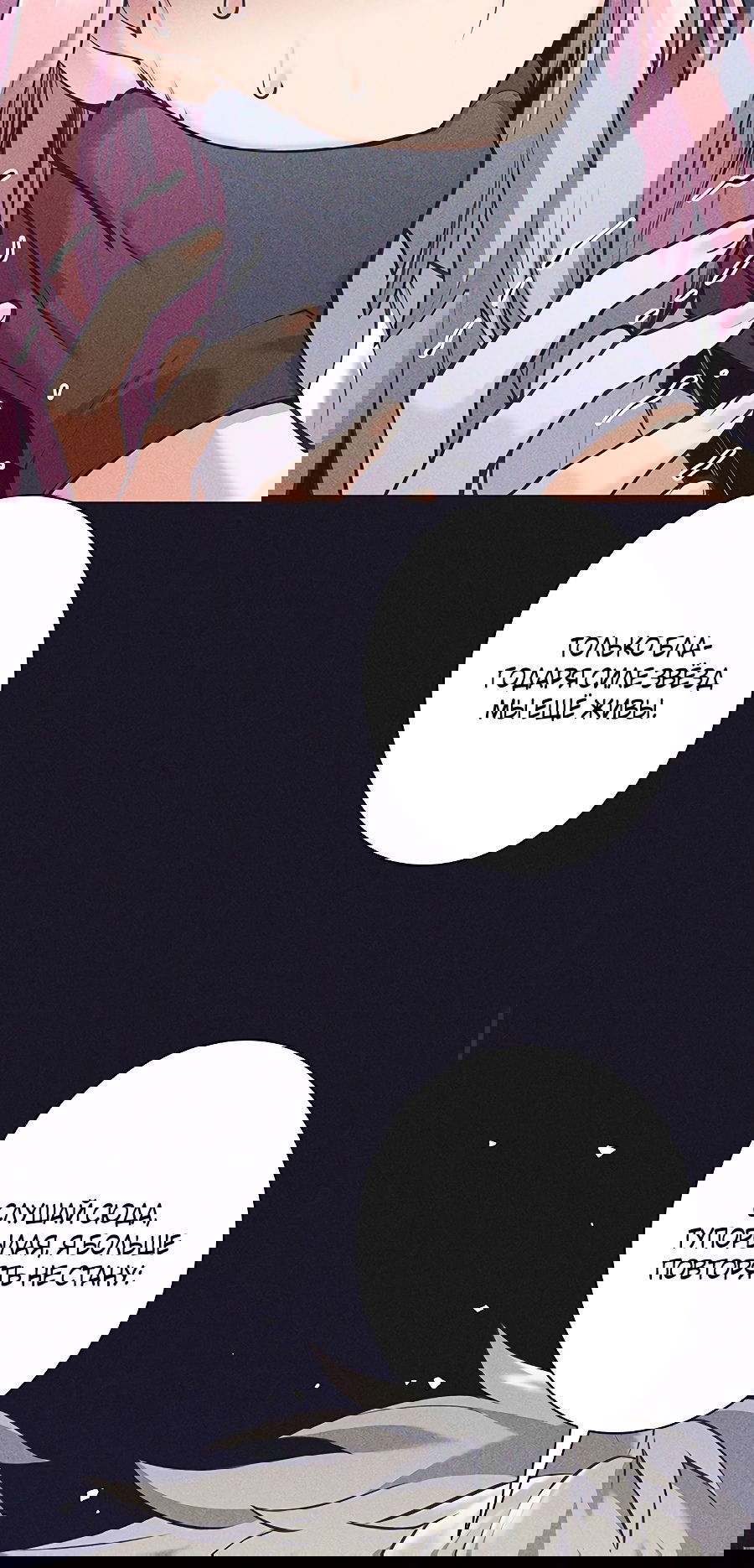 Манга Я больше не герой - Глава 35 Страница 25