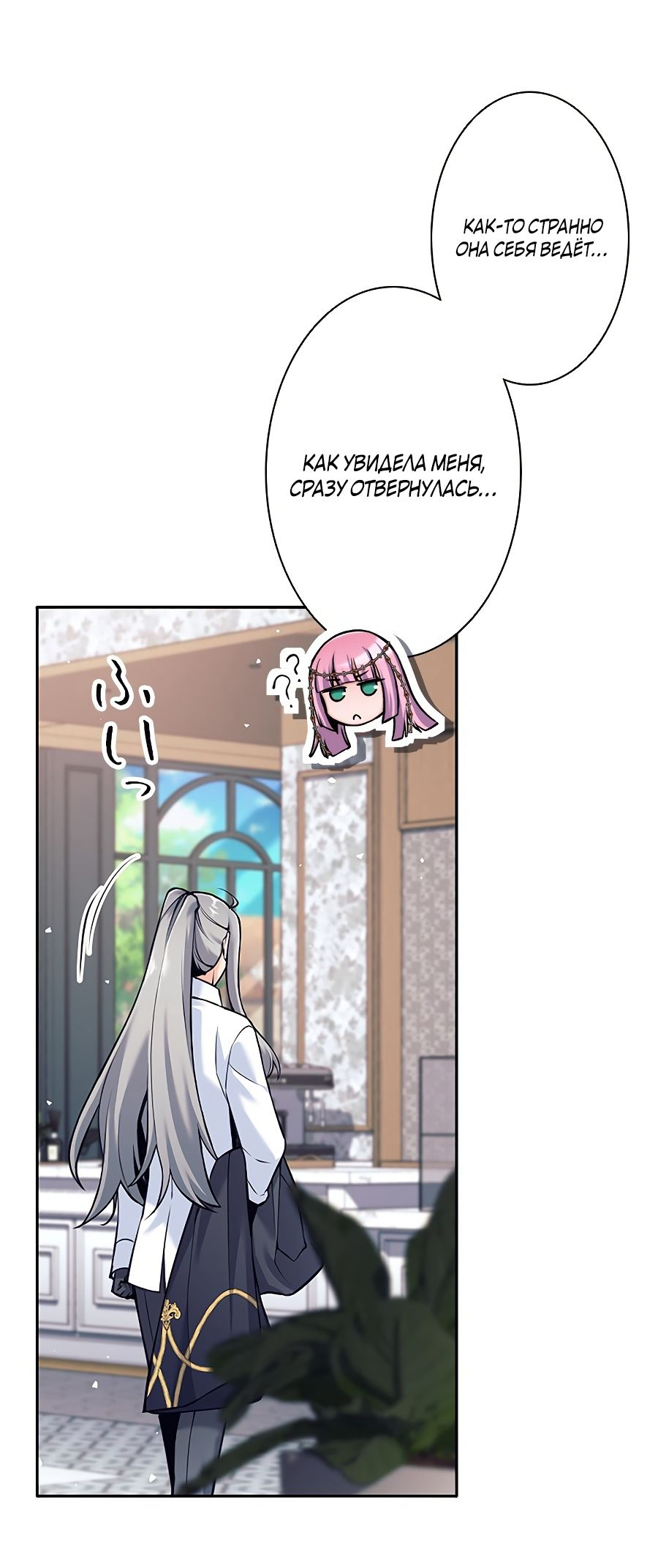 Манга Я больше не герой - Глава 35 Страница 38