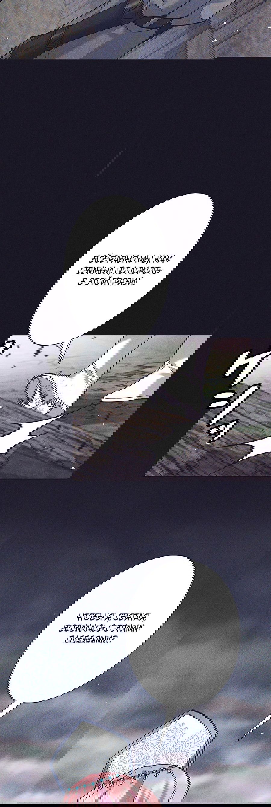 Манга Я больше не герой - Глава 35 Страница 8