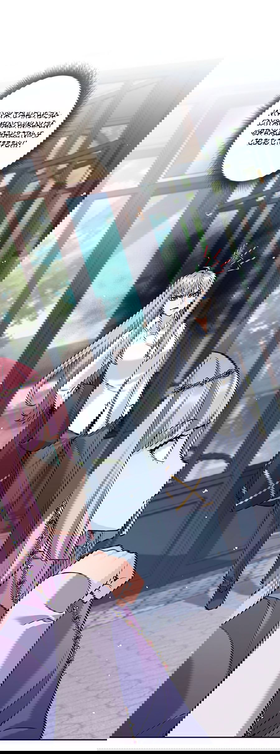 Манга Я больше не герой - Глава 35 Страница 37