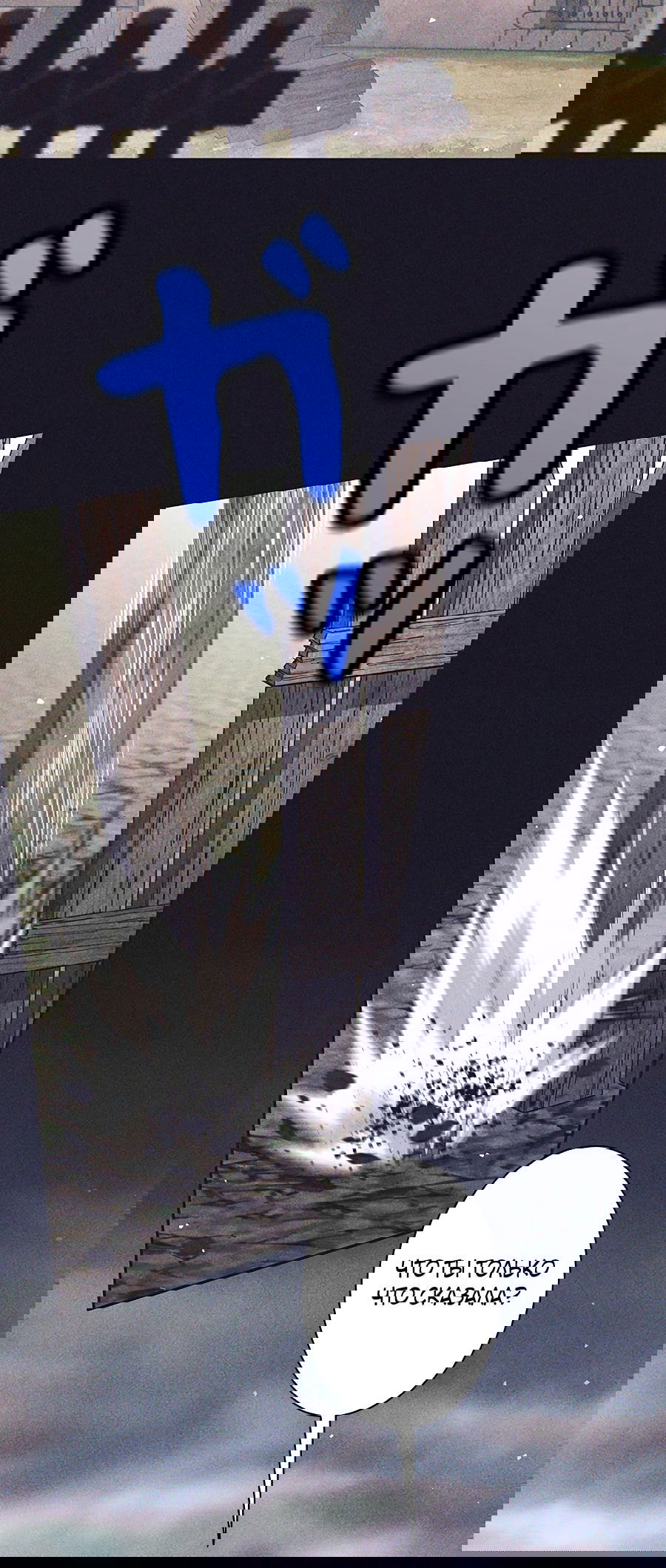 Манга Я больше не герой - Глава 35 Страница 3