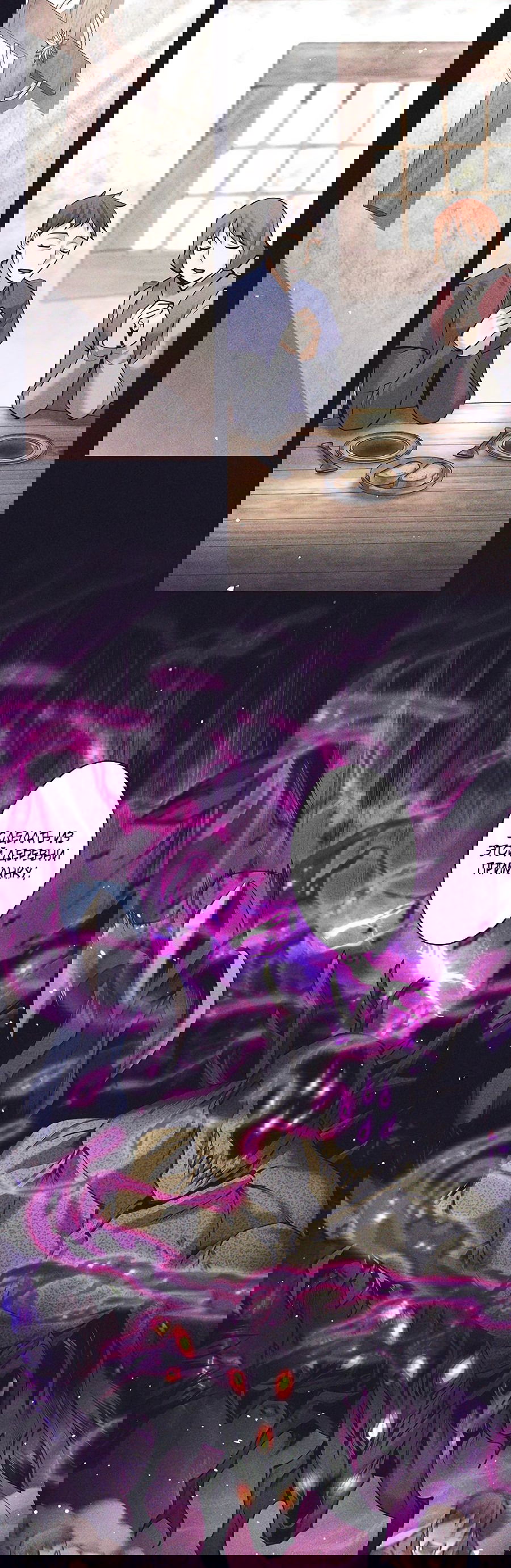 Манга Я больше не герой - Глава 35 Страница 11