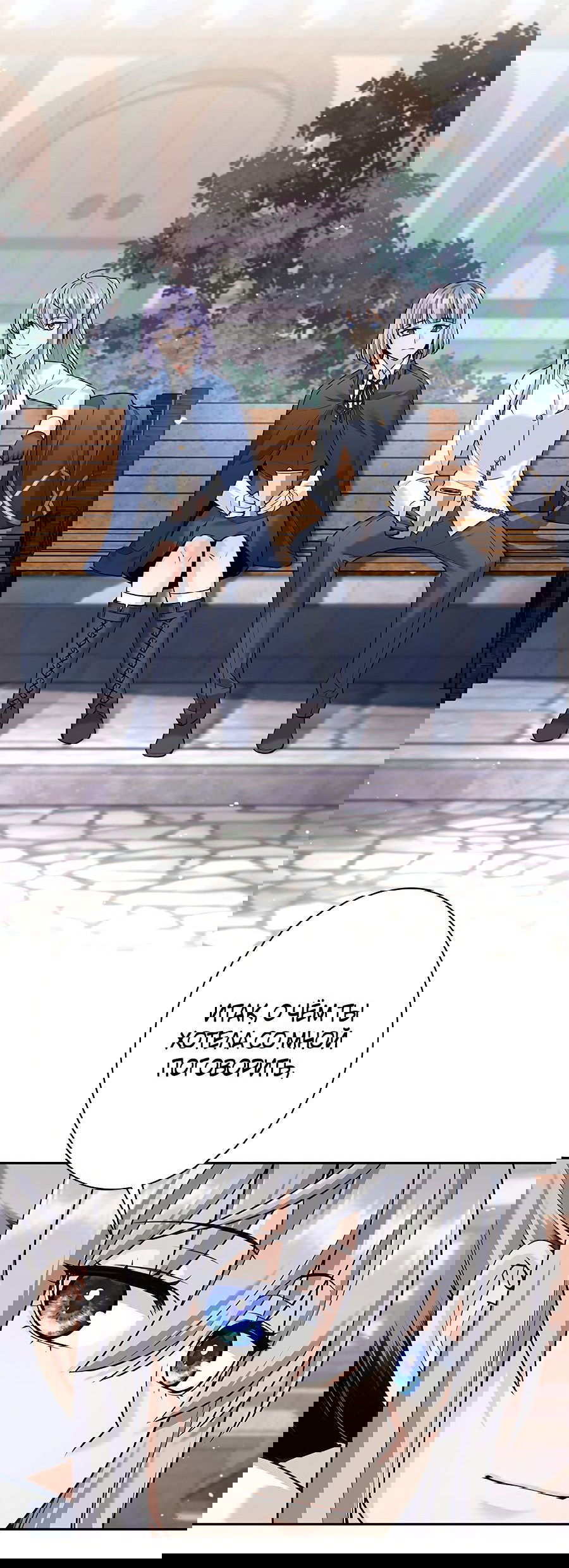 Манга Я больше не герой - Глава 35 Страница 60