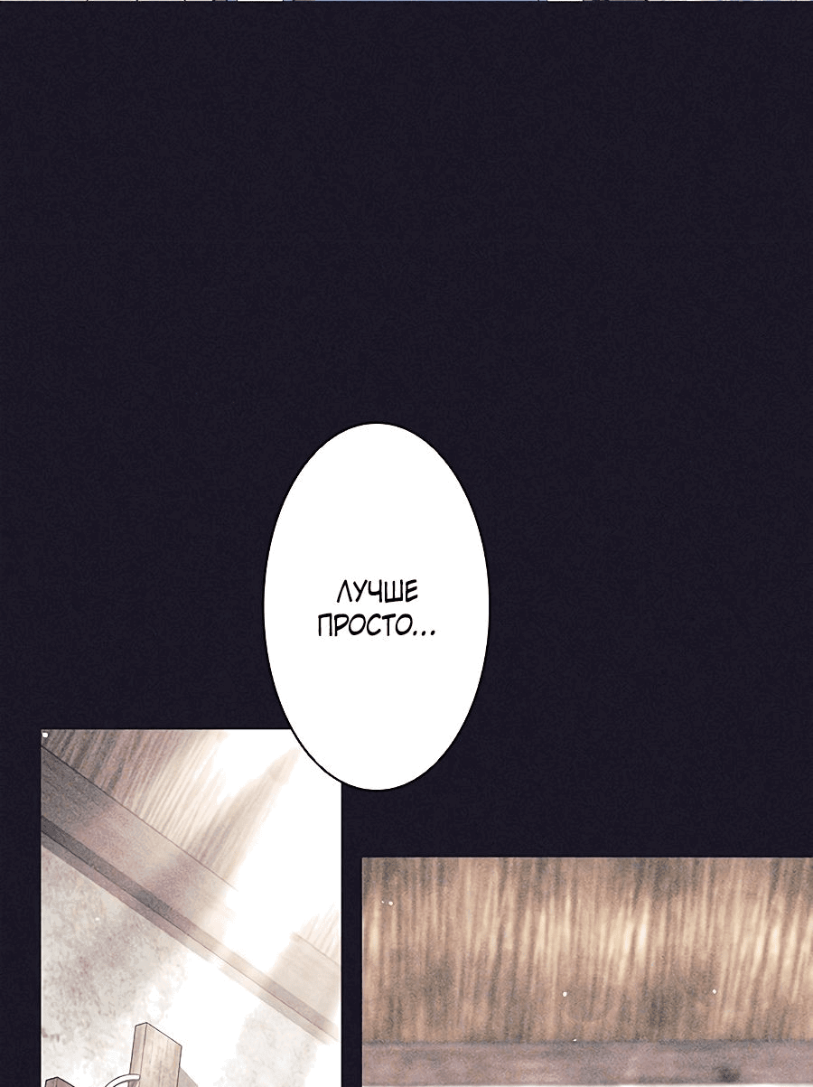 Манга Я больше не герой - Глава 35 Страница 10