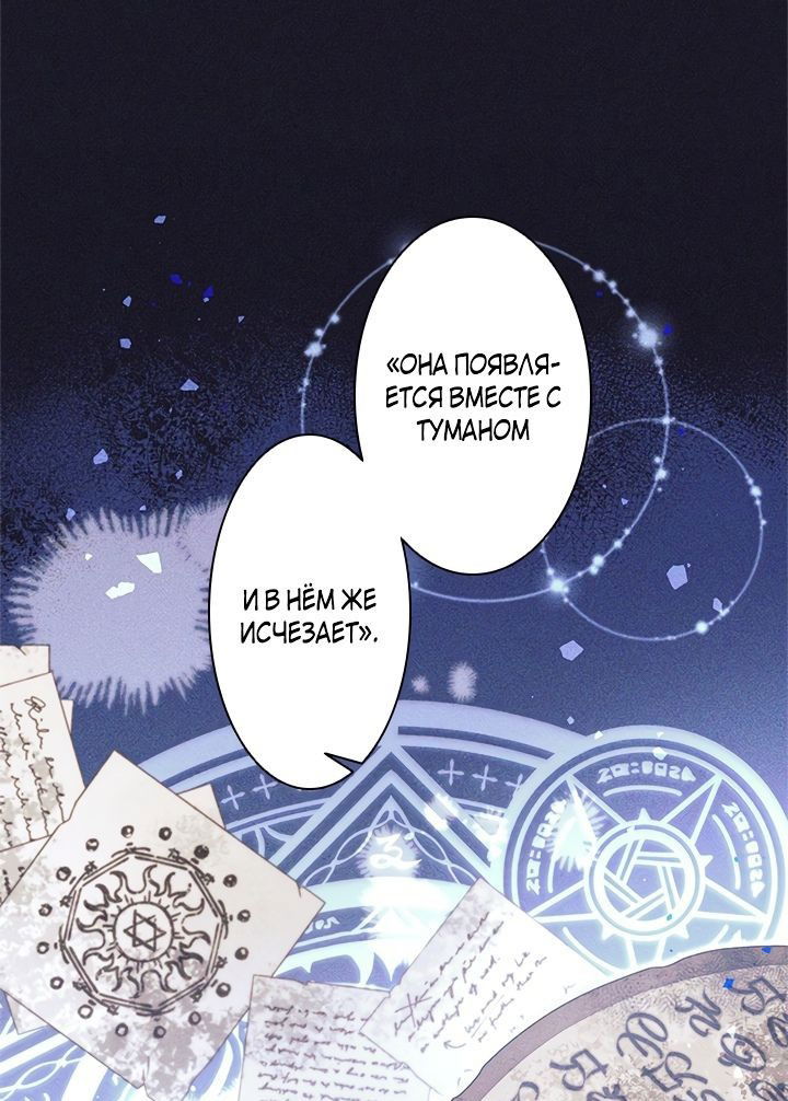 Манга Я больше не герой - Глава 37 Страница 31