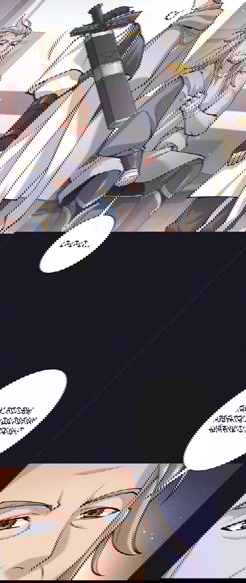 Манга Я больше не герой - Глава 37 Страница 6