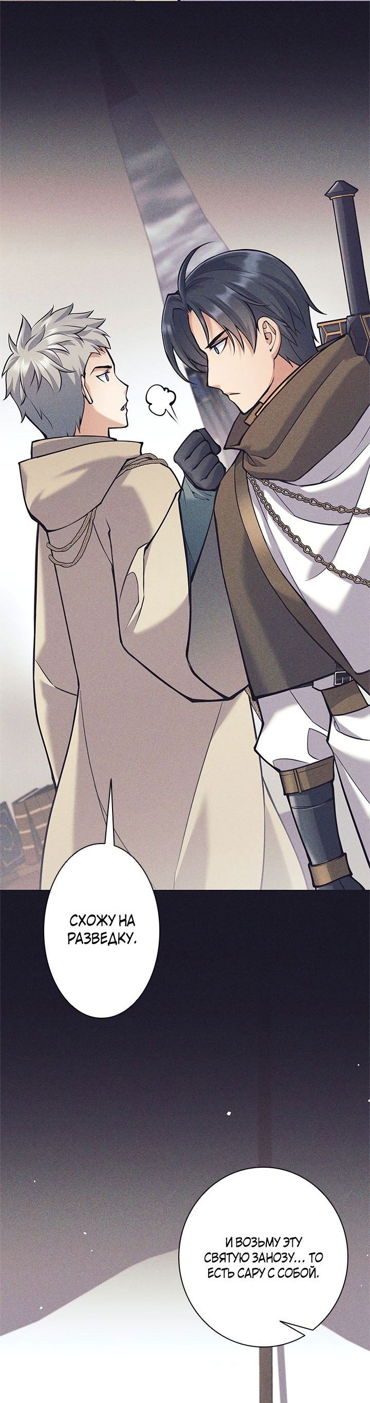 Манга Я больше не герой - Глава 37 Страница 17