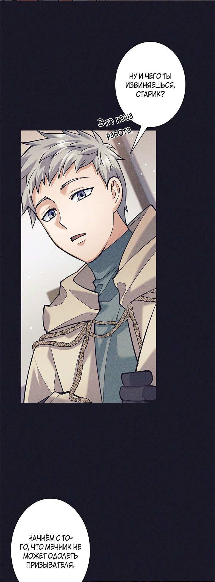 Манга Я больше не герой - Глава 37 Страница 14