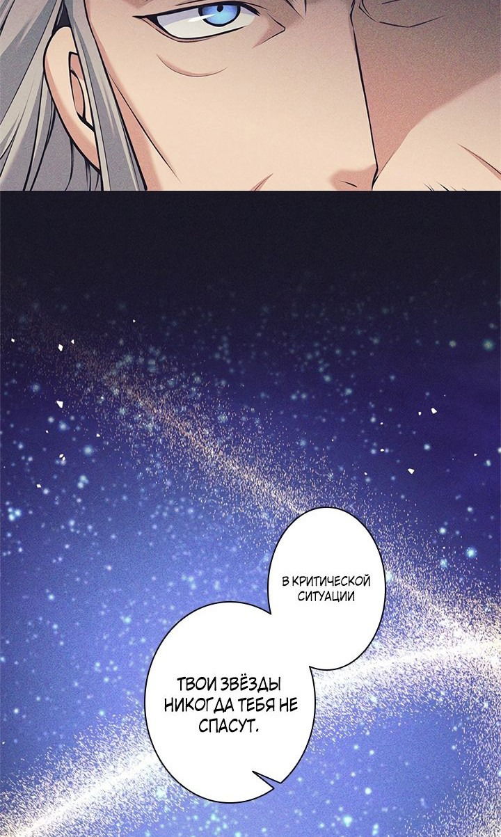 Манга Я больше не герой - Глава 37 Страница 26