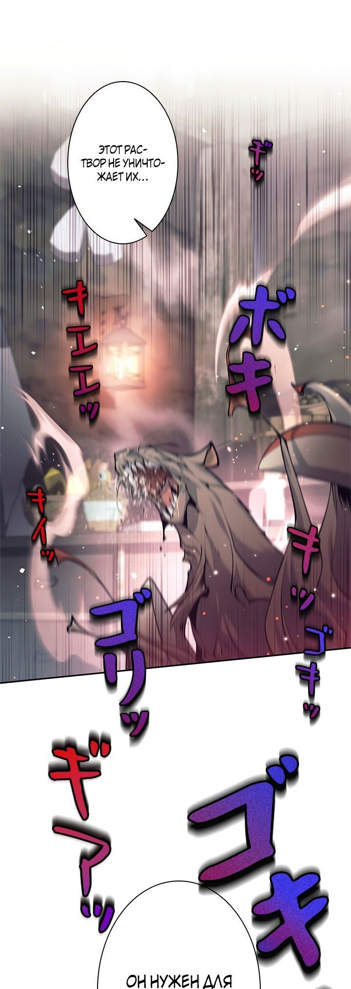 Манга Я больше не герой - Глава 37 Страница 49