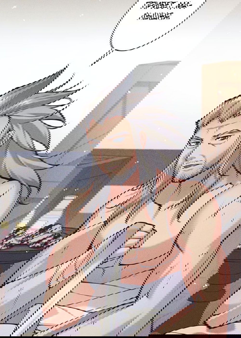 Манга Я больше не герой - Глава 37 Страница 3