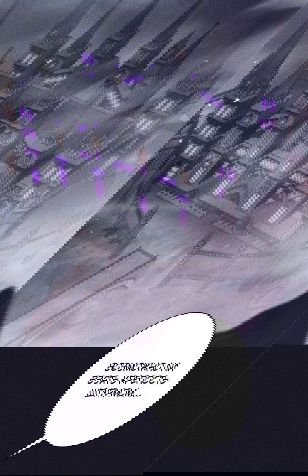 Манга Я больше не герой - Глава 37 Страница 11