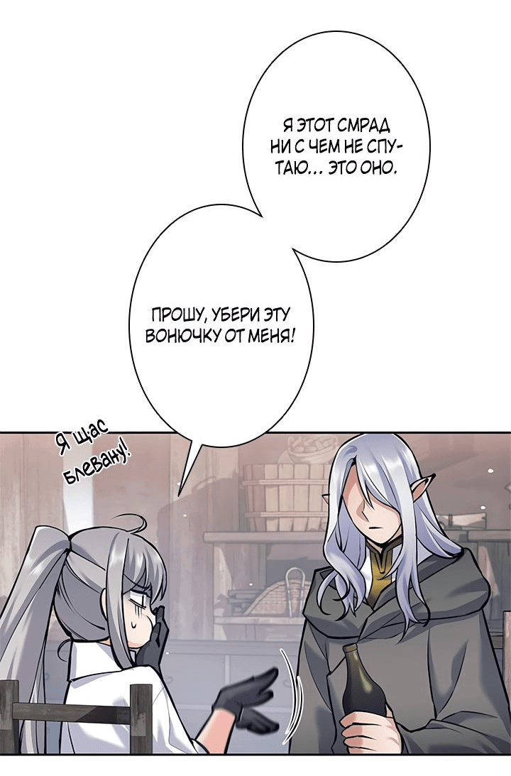 Манга Я больше не герой - Глава 37 Страница 45