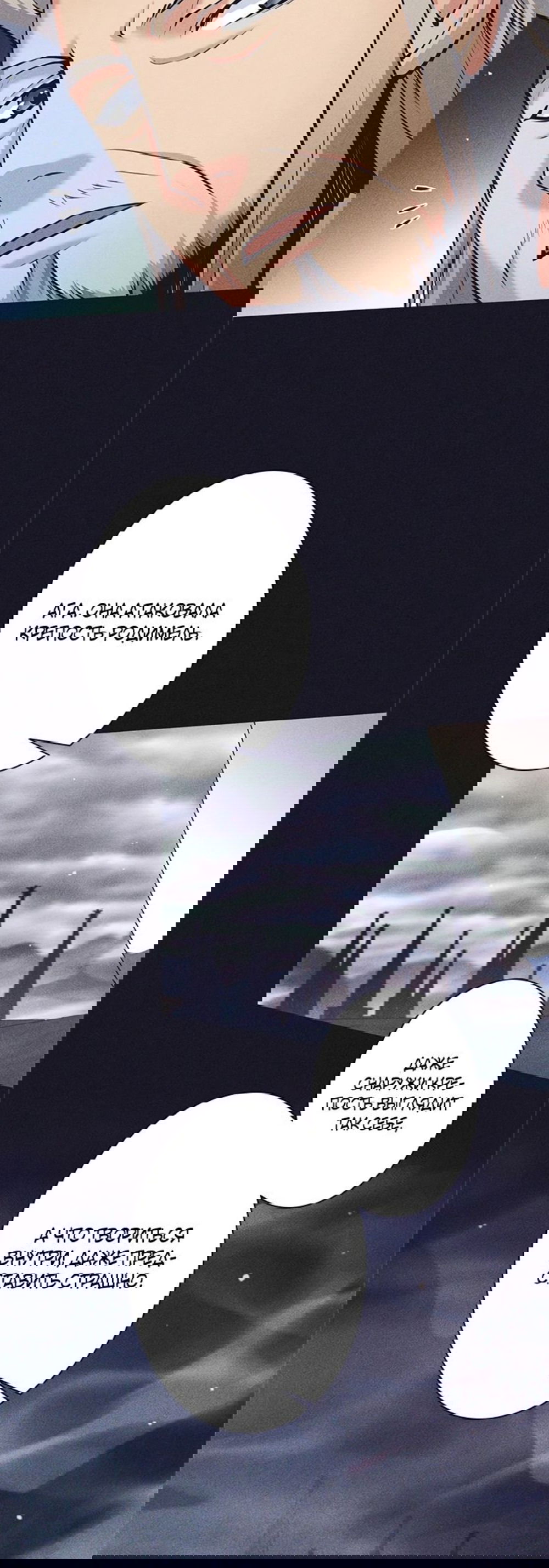 Манга Я больше не герой - Глава 37 Страница 10