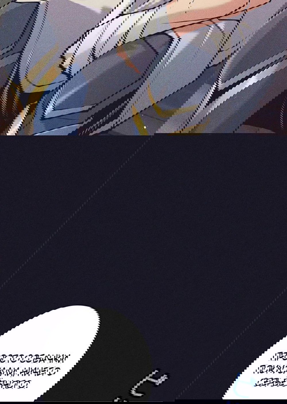 Манга Я больше не герой - Глава 37 Страница 4