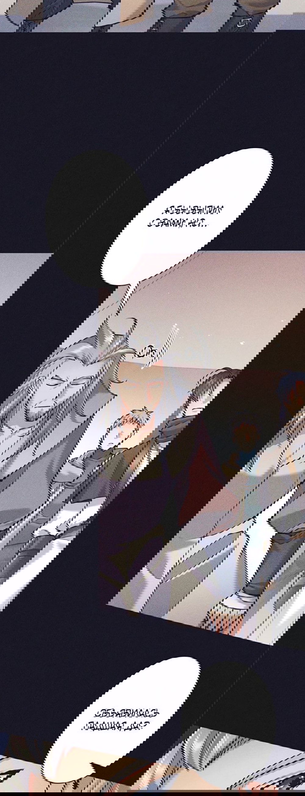 Манга Я больше не герой - Глава 37 Страница 9