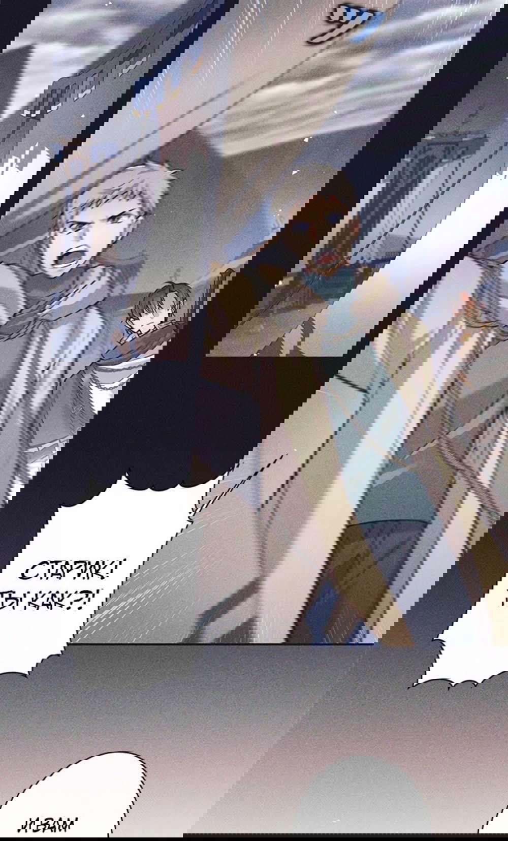 Манга Я больше не герой - Глава 37 Страница 2