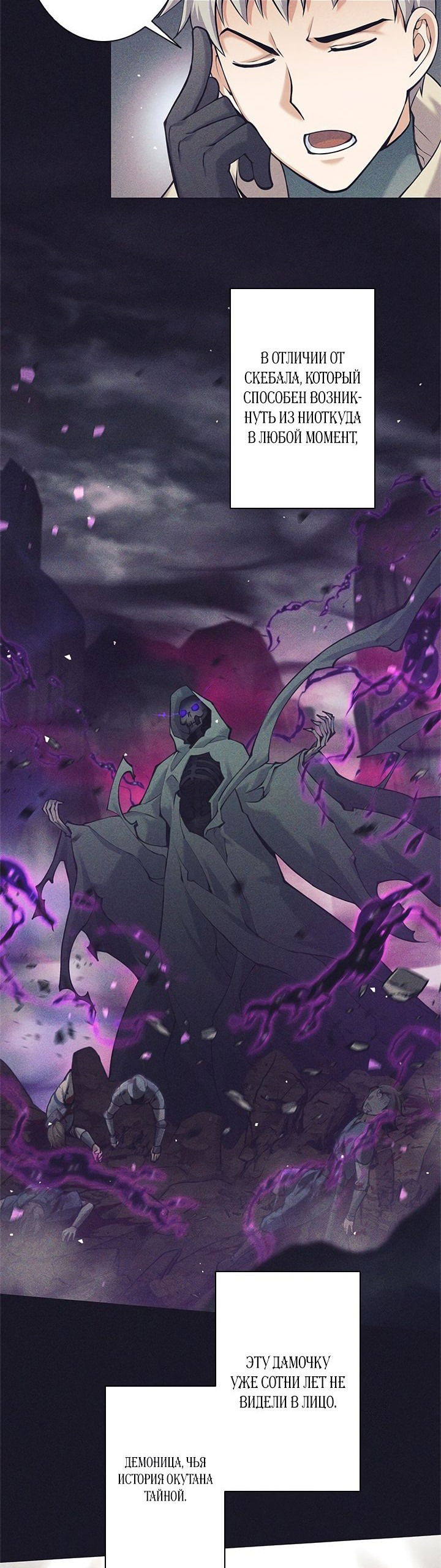 Манга Я больше не герой - Глава 37 Страница 15