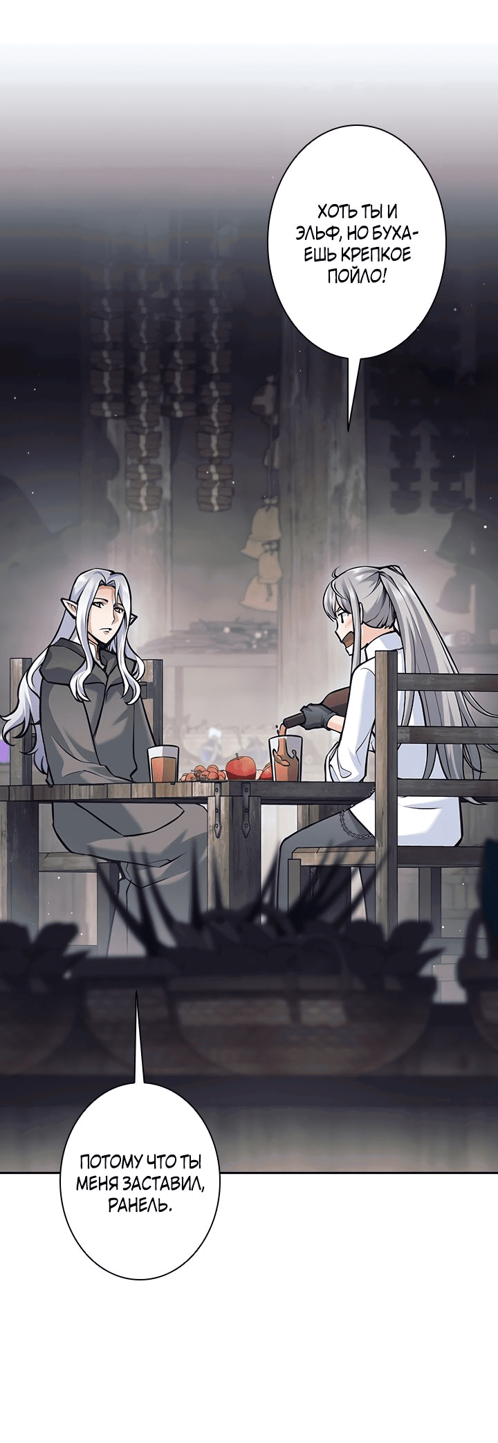 Манга Я больше не герой - Глава 36 Страница 27