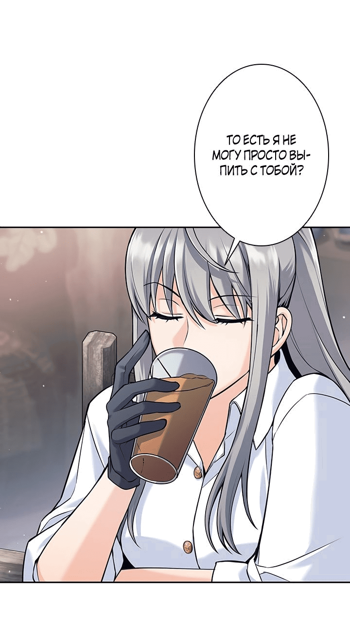 Манга Я больше не герой - Глава 36 Страница 31