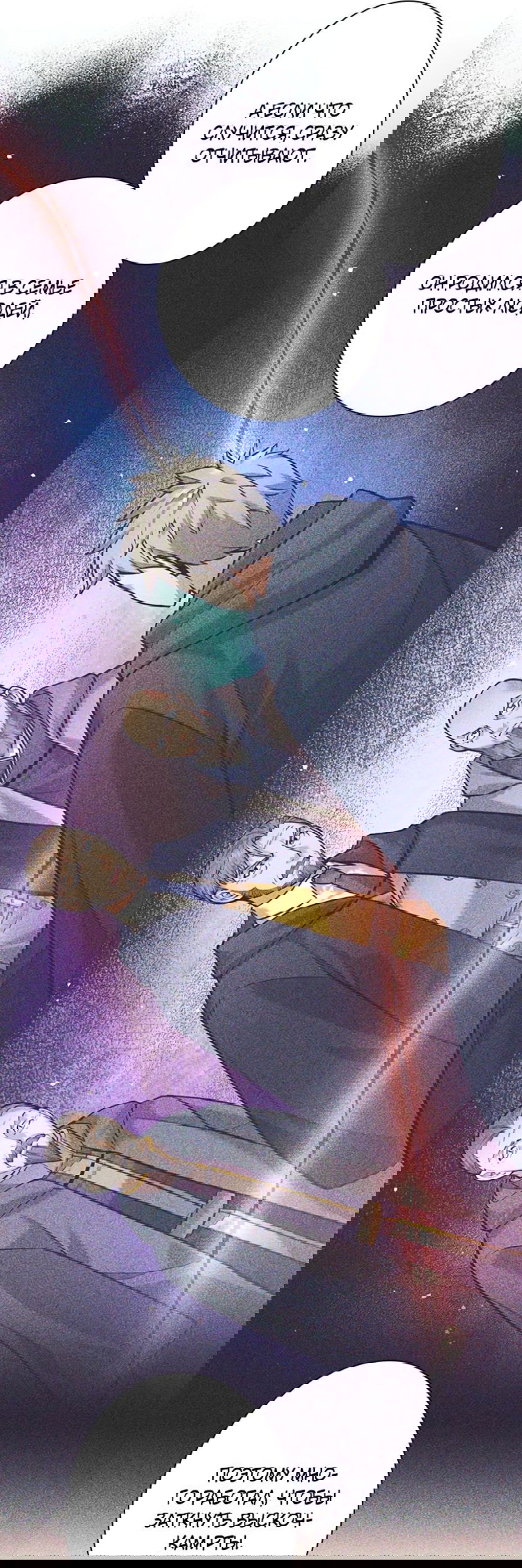 Манга Я больше не герой - Глава 36 Страница 12