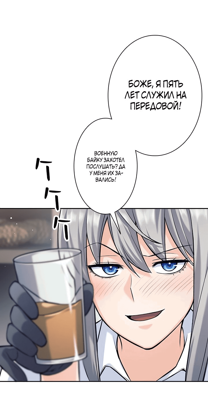 Манга Я больше не герой - Глава 36 Страница 44