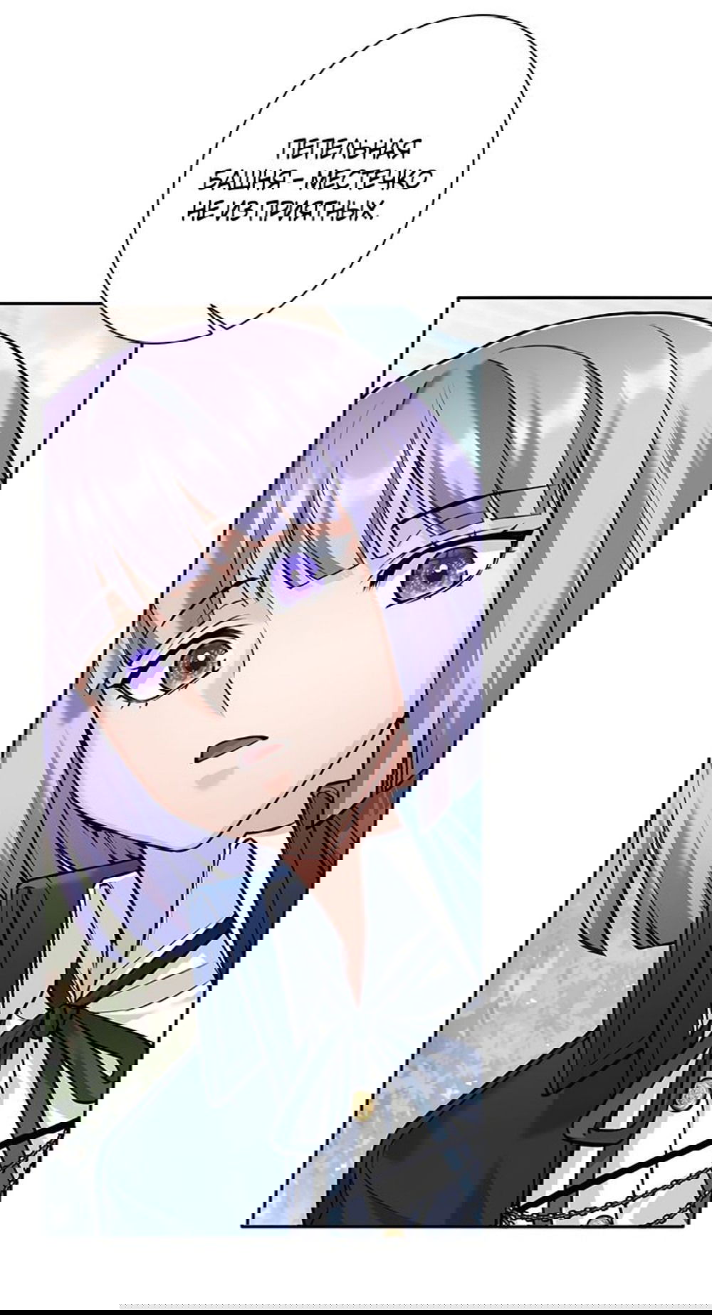 Манга Я больше не герой - Глава 36 Страница 10