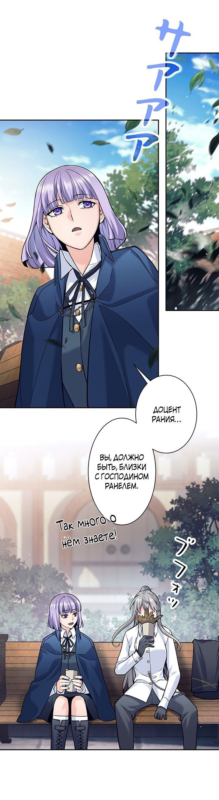 Манга Я больше не герой - Глава 36 Страница 18