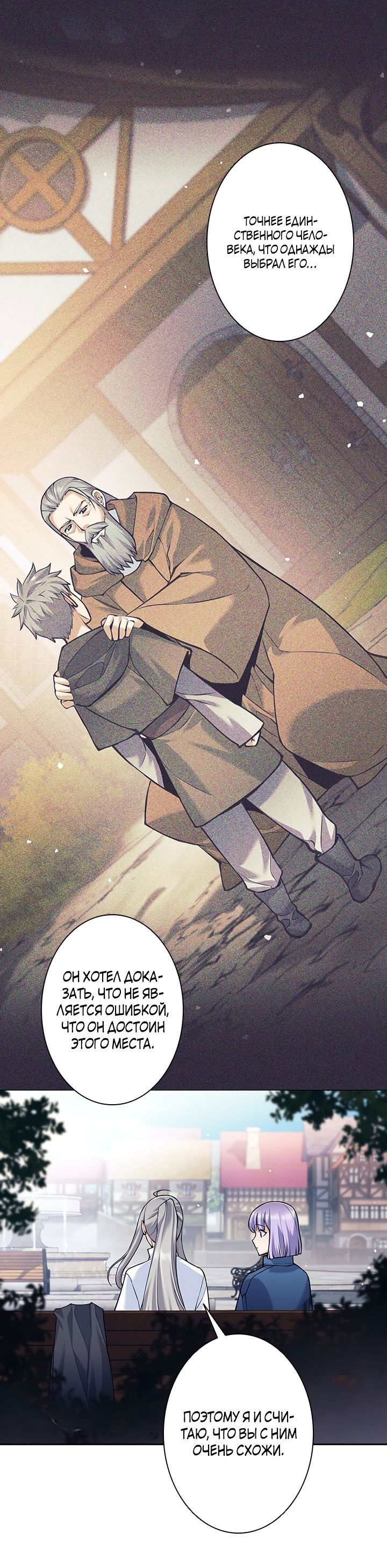 Манга Я больше не герой - Глава 36 Страница 17