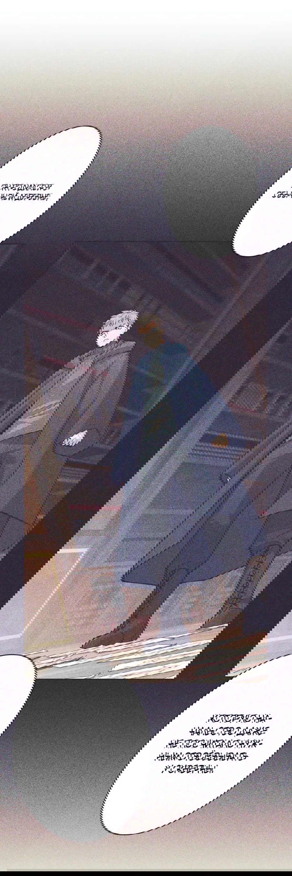 Манга Я больше не герой - Глава 36 Страница 14