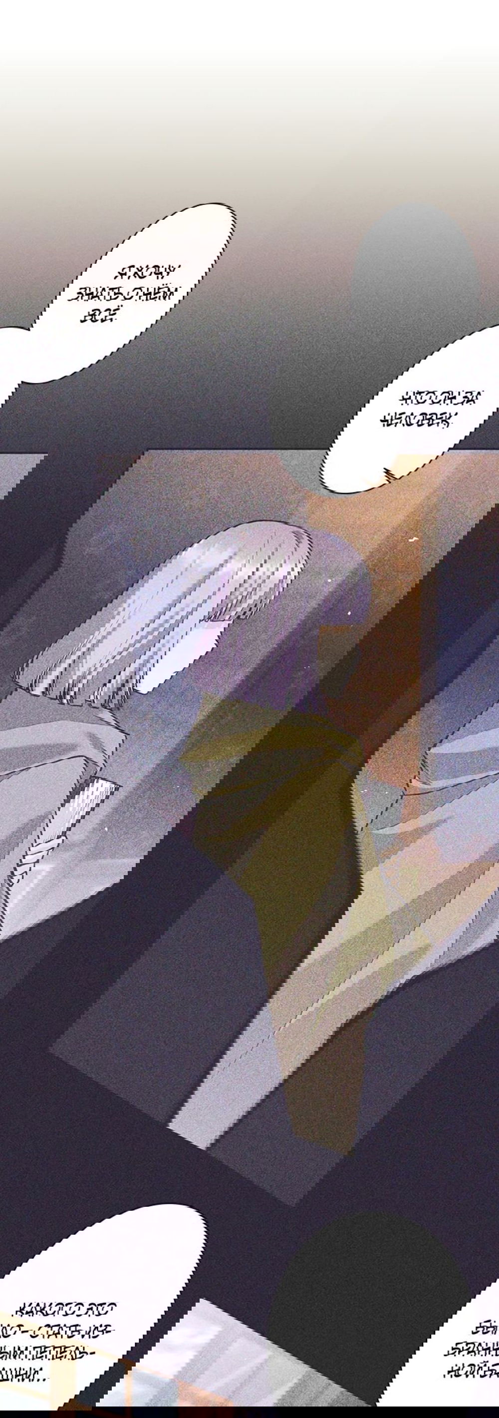 Манга Я больше не герой - Глава 36 Страница 7