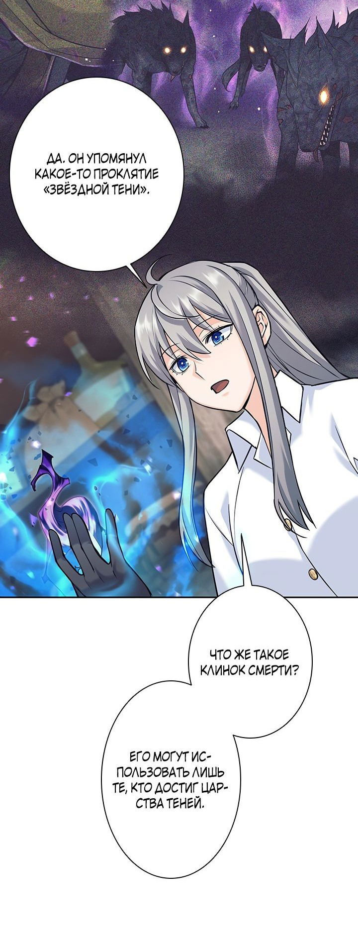 Манга Я больше не герой - Глава 36 Страница 35