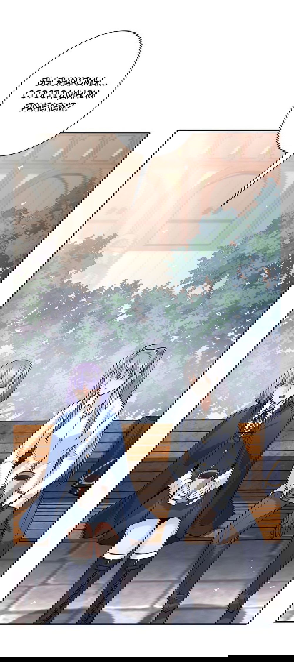 Манга Я больше не герой - Глава 36 Страница 5