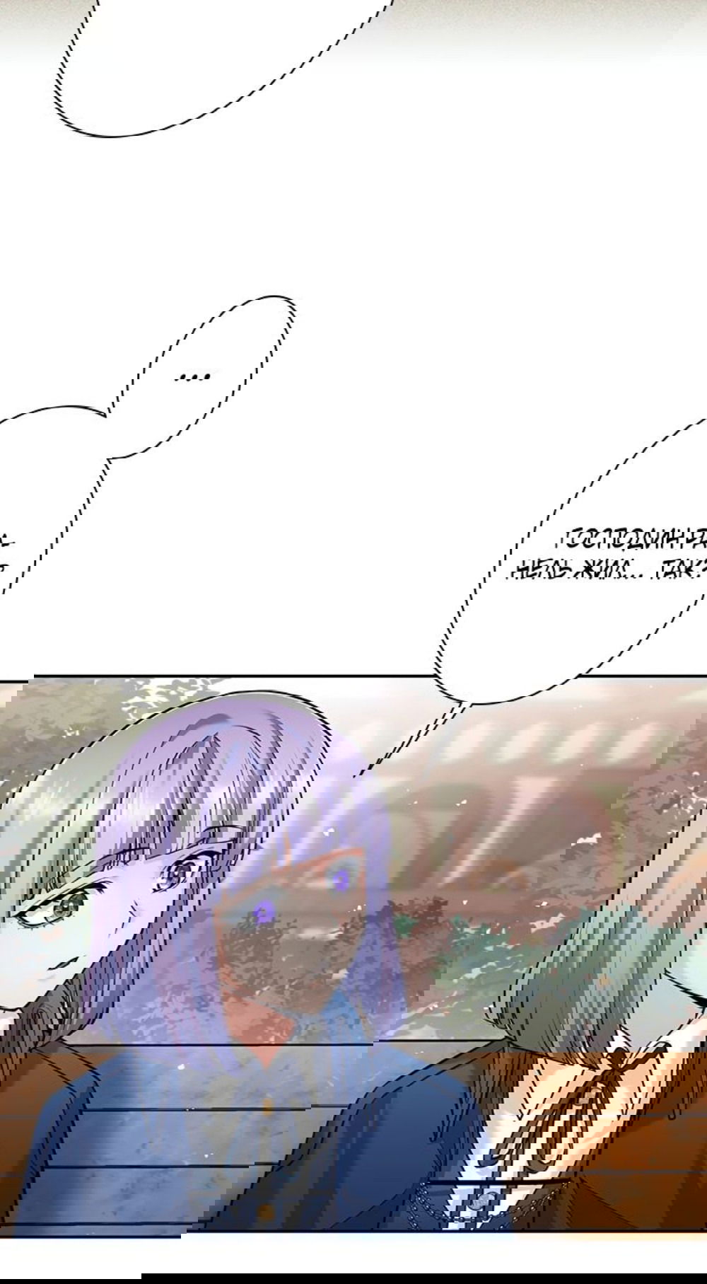 Манга Я больше не герой - Глава 36 Страница 13