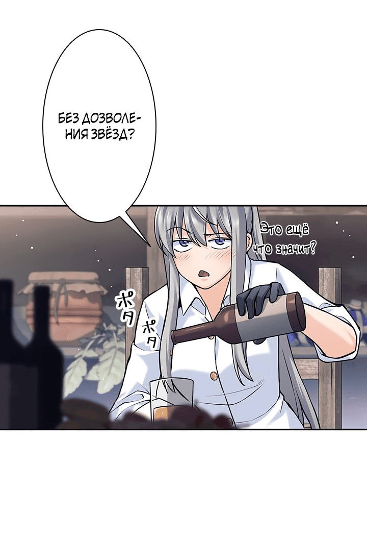 Манга Я больше не герой - Глава 36 Страница 39