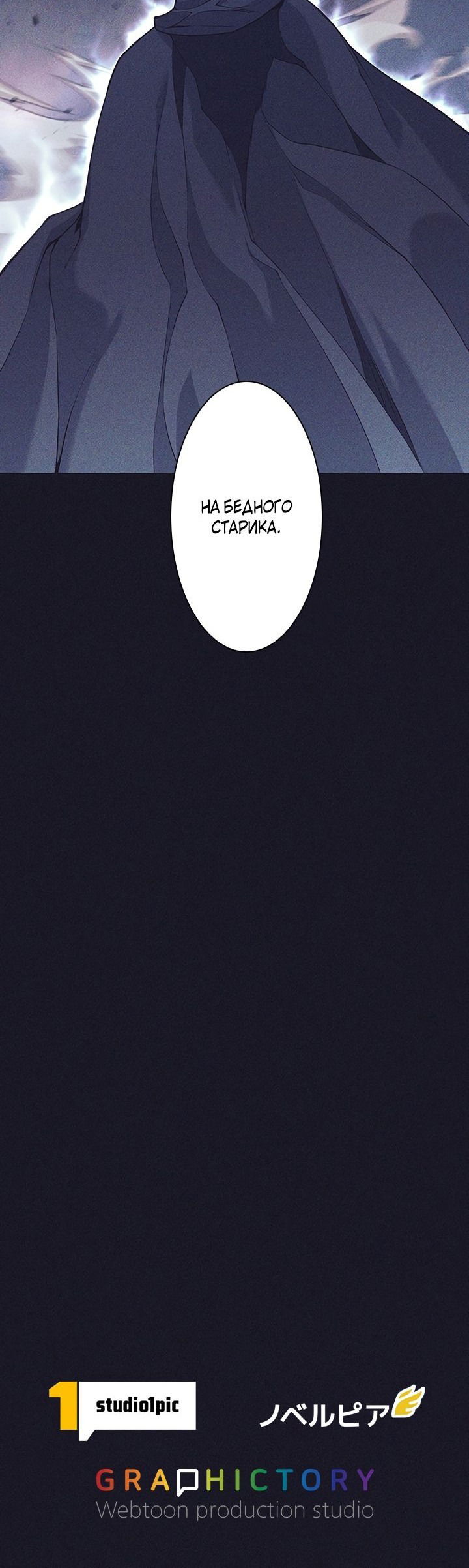 Манга Я больше не герой - Глава 36 Страница 58