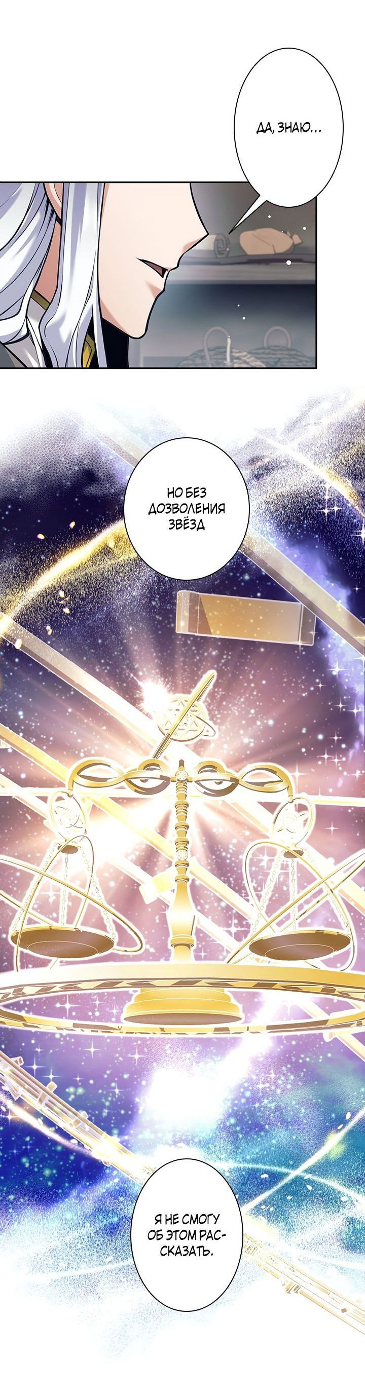 Манга Я больше не герой - Глава 36 Страница 38