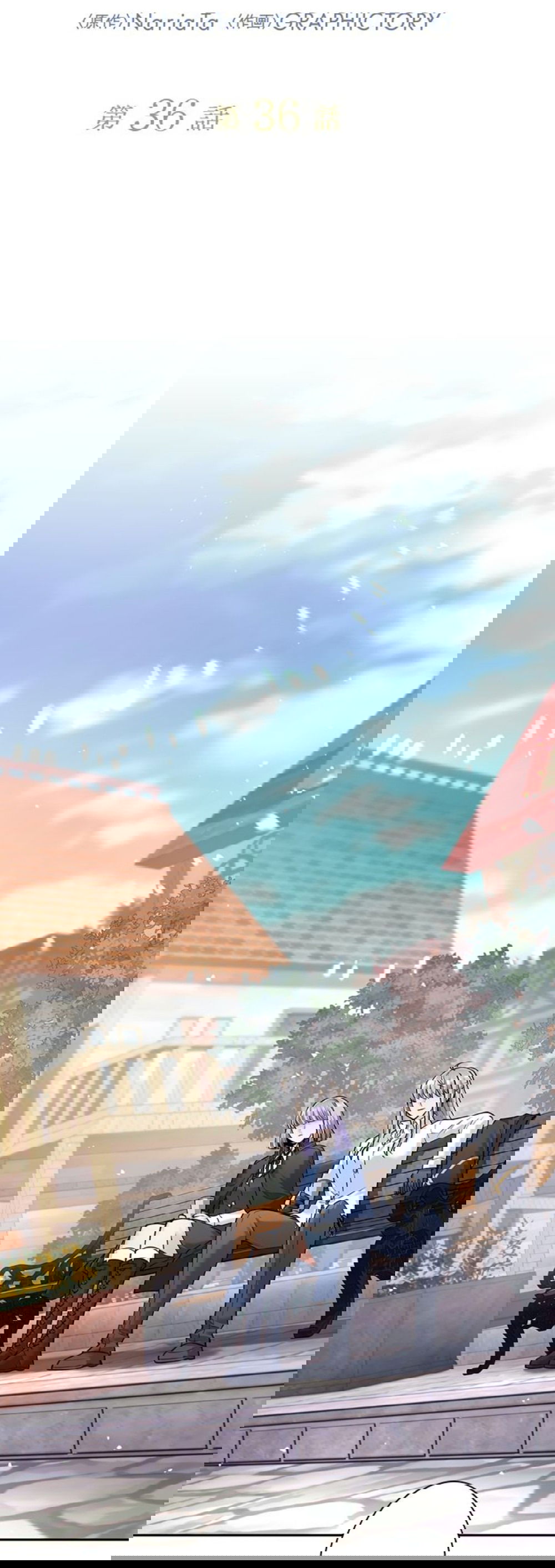 Манга Я больше не герой - Глава 36 Страница 2