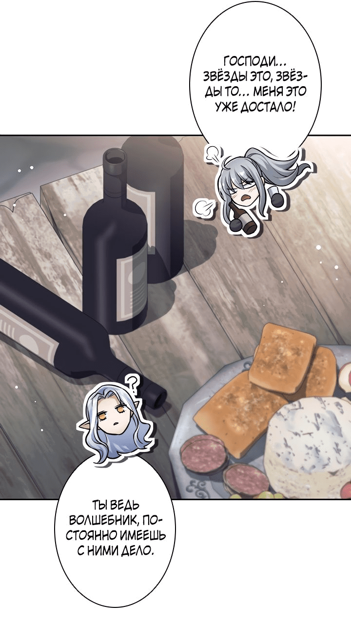 Манга Я больше не герой - Глава 36 Страница 41