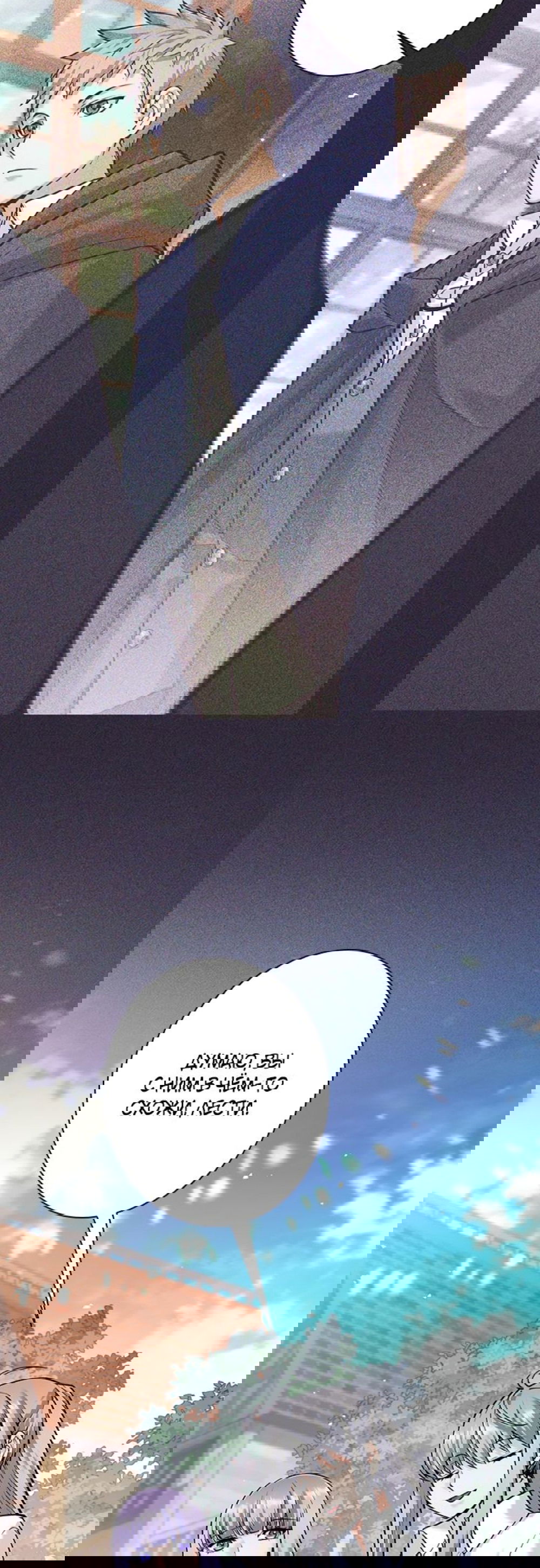 Манга Я больше не герой - Глава 36 Страница 8