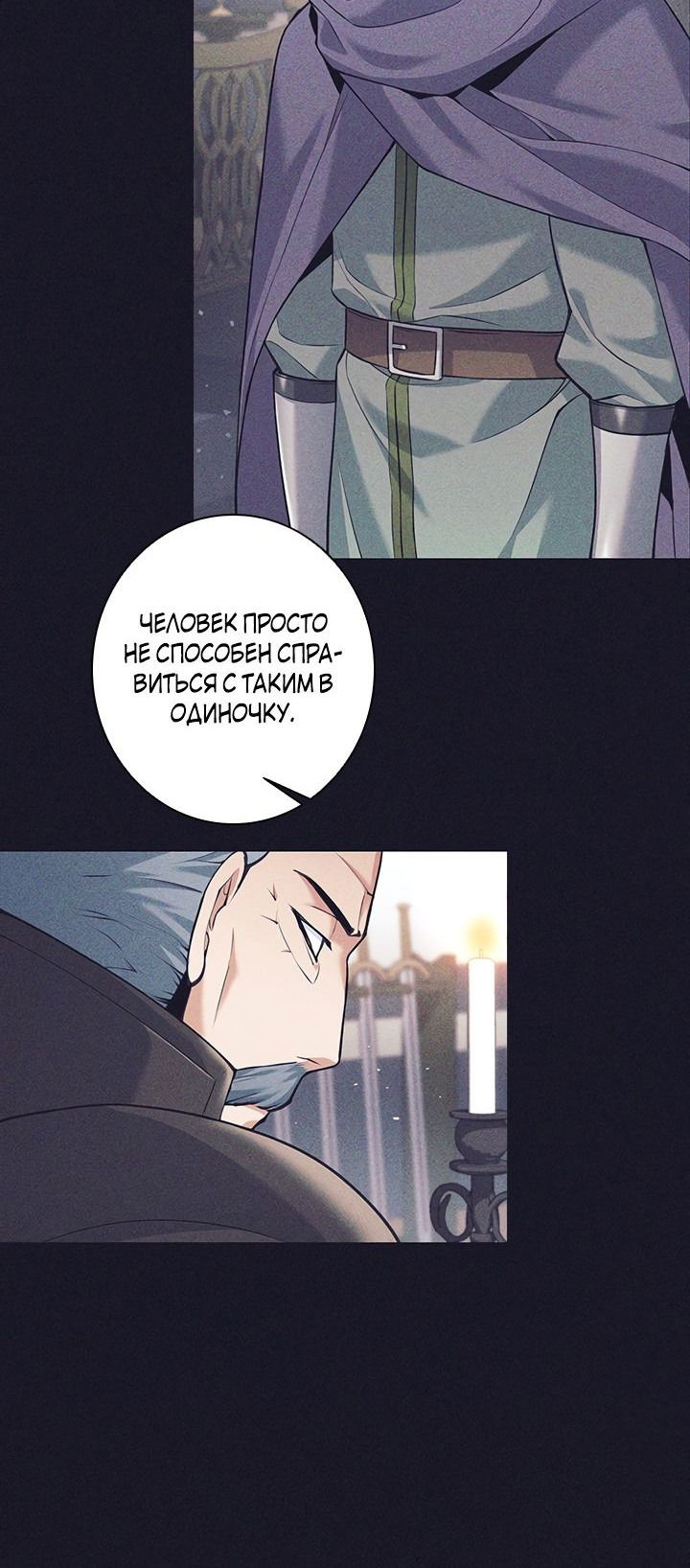 Манга Я больше не герой - Глава 36 Страница 52