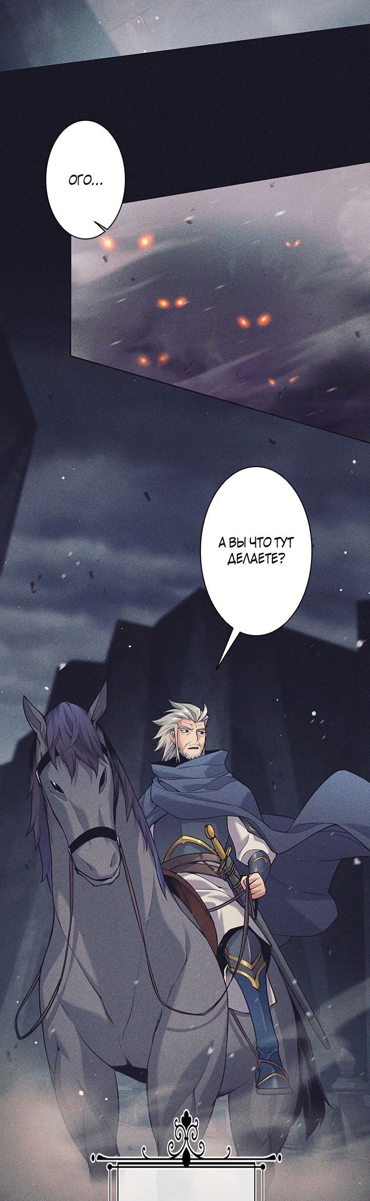 Манга Я больше не герой - Глава 36 Страница 55