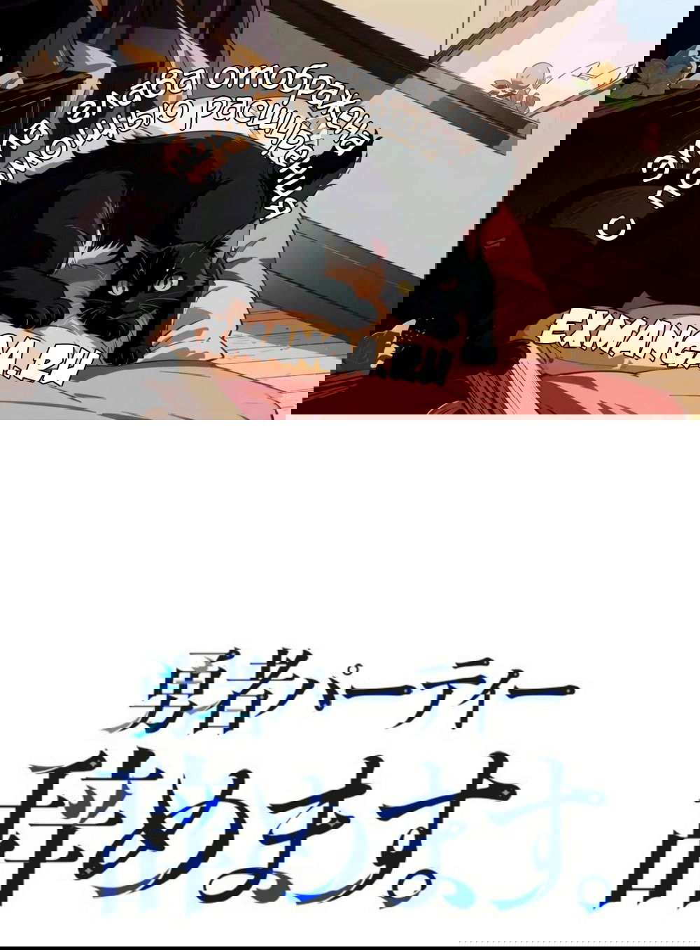 Манга Я больше не герой - Глава 36 Страница 1