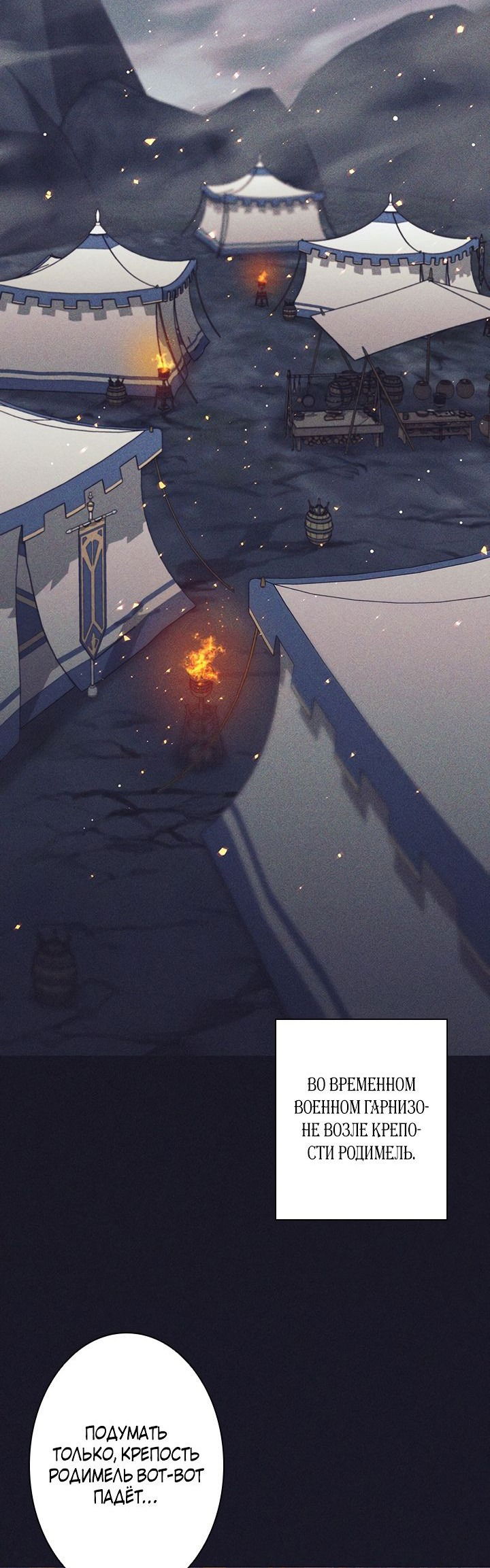 Манга Я больше не герой - Глава 36 Страница 50